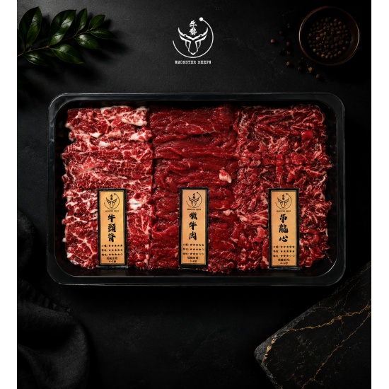 騸牯手切三拼（牛頸脊+嫩牛肉+吊龍心）300g
