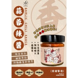 蒜蓉辣醬180ml