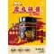 XO魔鬼辣醬180ml