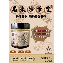 沙爹皇 180ml