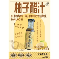 自家製柚子醋汁 250ml