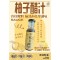 自家製柚子醋汁 250ml
