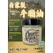 騸牯牛(牛脂油) 180ml