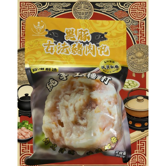 手打普寧黑毛豬肉丸 200g