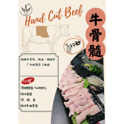 騸牯手切牛骨髓105g