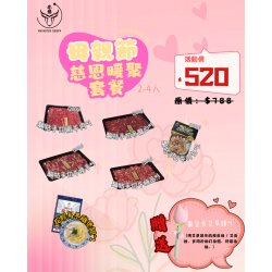 母親節-慈恩暖聚套餐
