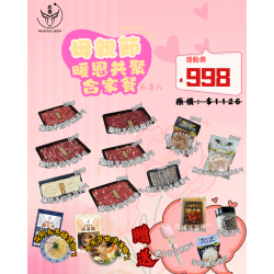 母親節 -暖恩共聚合家餐