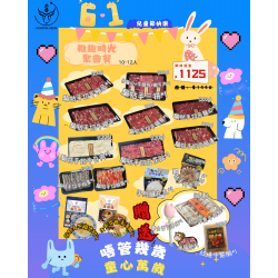 6•1 稚趣時聚會餐