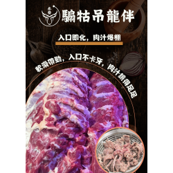 騸牯原條吊龍伴（不切）
