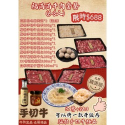 福滿滿牛肉組合餐