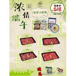 佳節小團聚2-4人